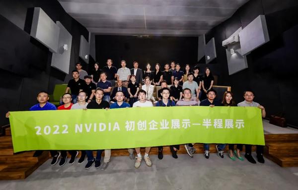 NVIDIA初创企业展示——半程展示暨创投联盟启动仪式圆满举办 - 知乎