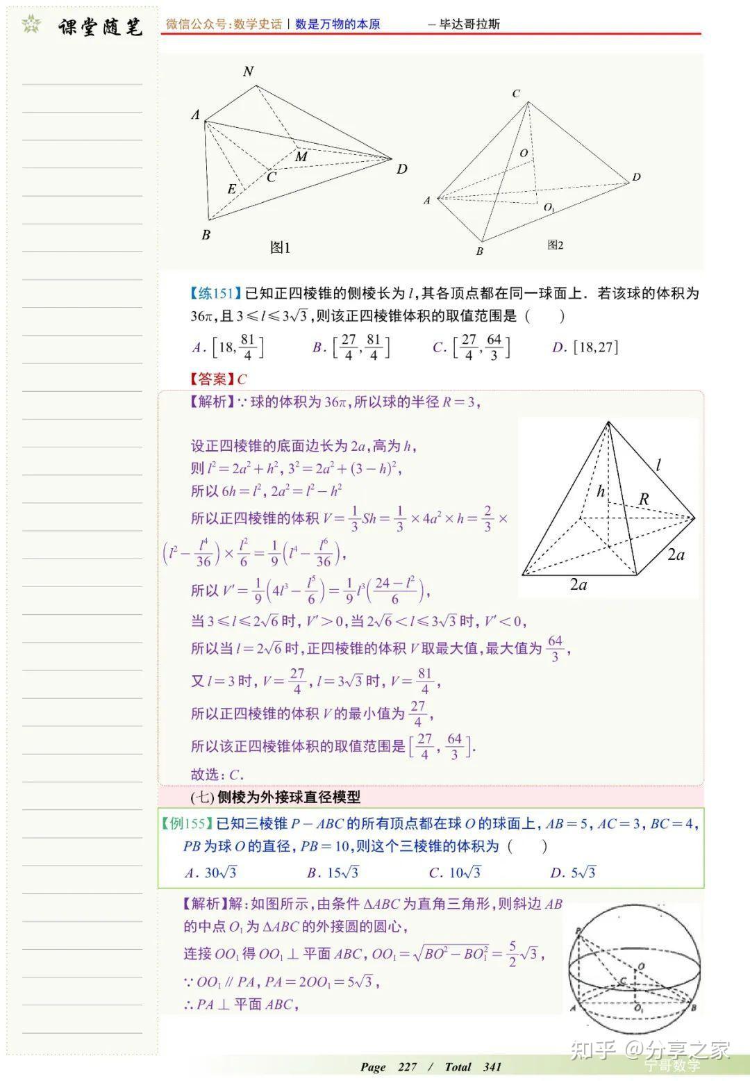 高中数学中常考题型外接球、内切球、棱切球方面问题总结 - 知乎