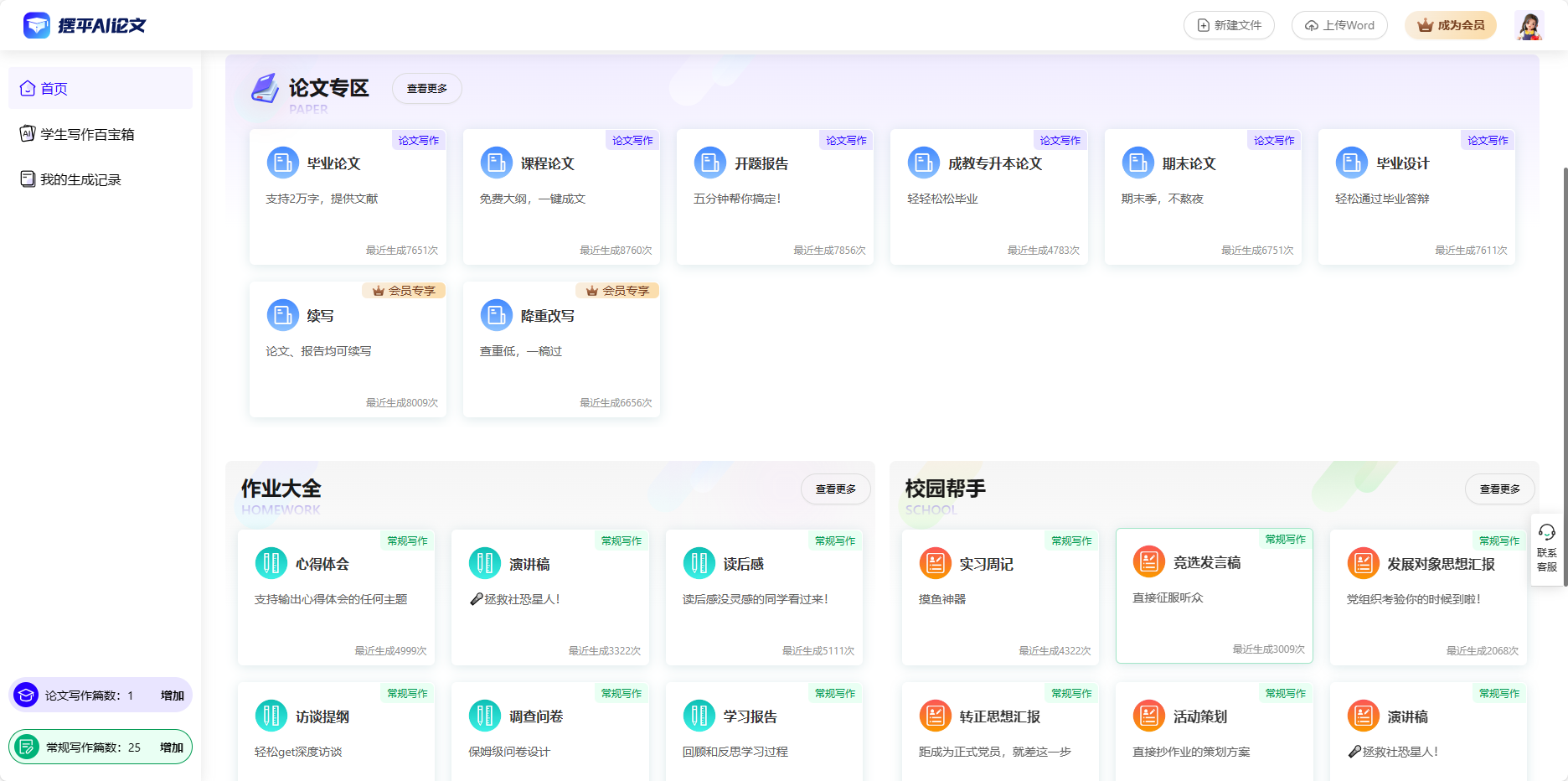 2023年大家都在用的AI写作软件,推荐10款免费AI写作工具,免费又实用!插图1 2023年大家都在用的AI写作软件,推荐10款免费AI写作工具,免费又实用!插图1