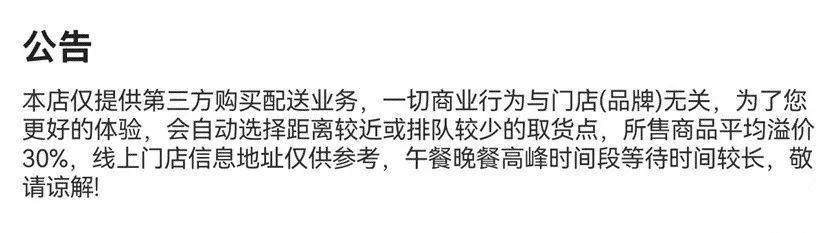 热销网红美食消费者收到后保质期仅剩一天品牌外卖代购的真相是