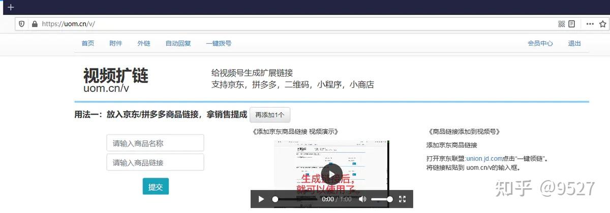 图片外链生成