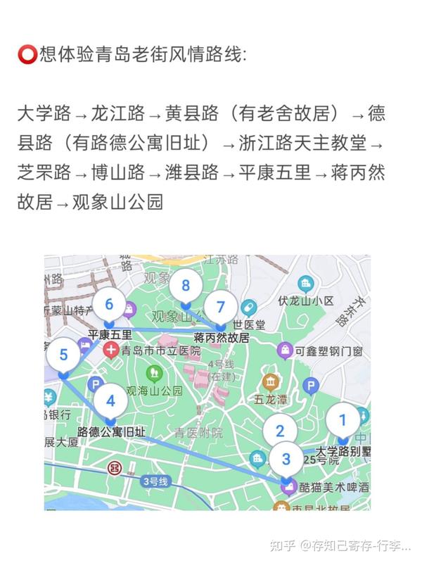青岛旅游路线攻略/不绕路省时省力看这篇 - 知乎