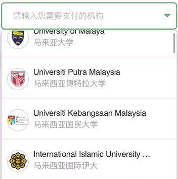 馬來西亞留學註冊交學費快速通道來了交學費的潮流style