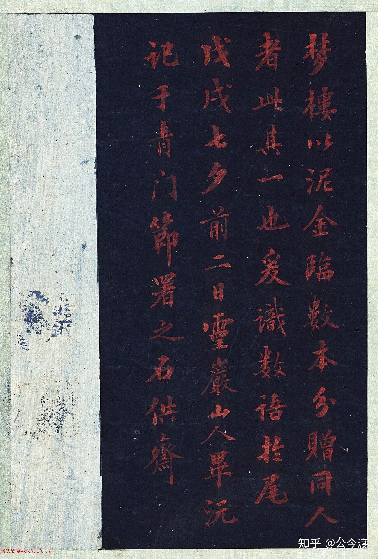 清代王梦楼楷书千字文册页- 知乎