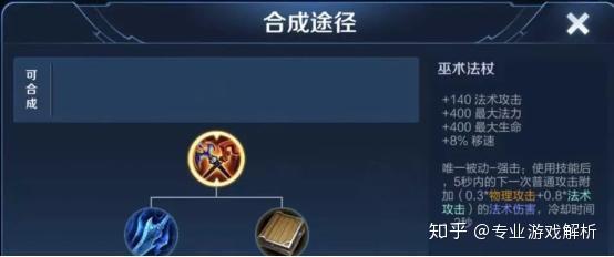 王者荣耀 巫术法杖 普攻最大化后 哪些英雄靠平a杀人 知乎