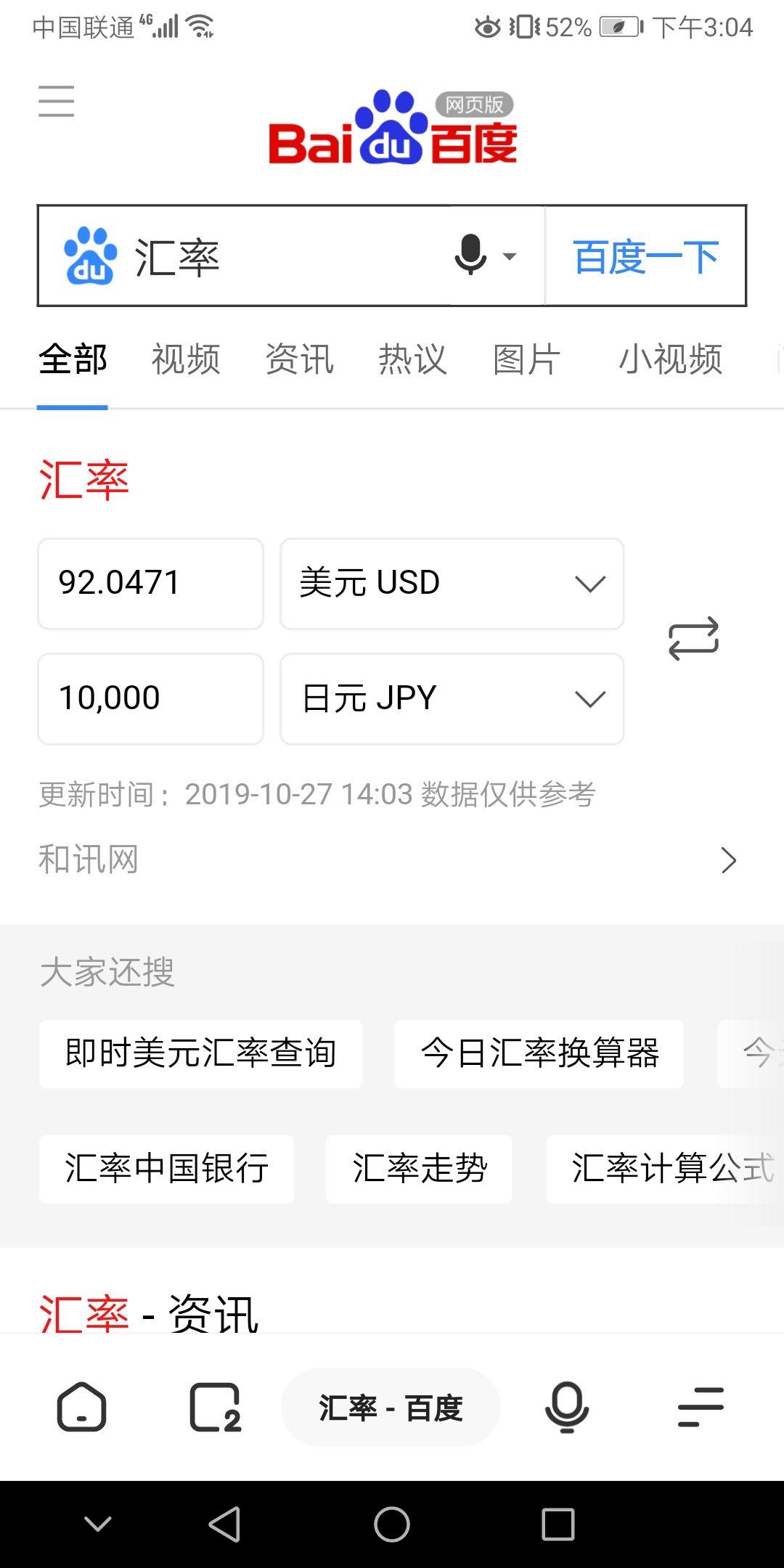 日本和韩国的货币组成和中国有本质的不同，为什么国内普遍认为日元韩元不值钱？ - 楚筠珺的回答- 知乎