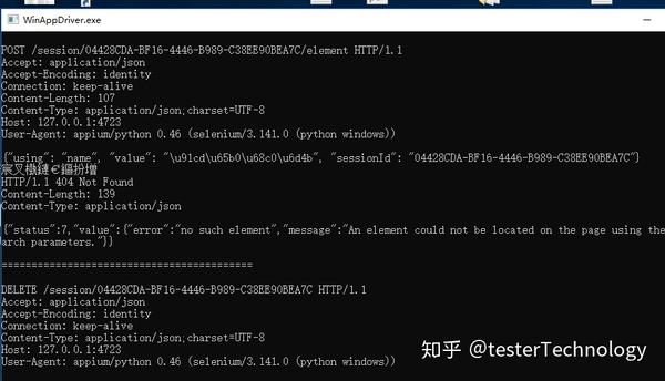 如何使用WinAppDriver实现windows程序自动化 - 知乎