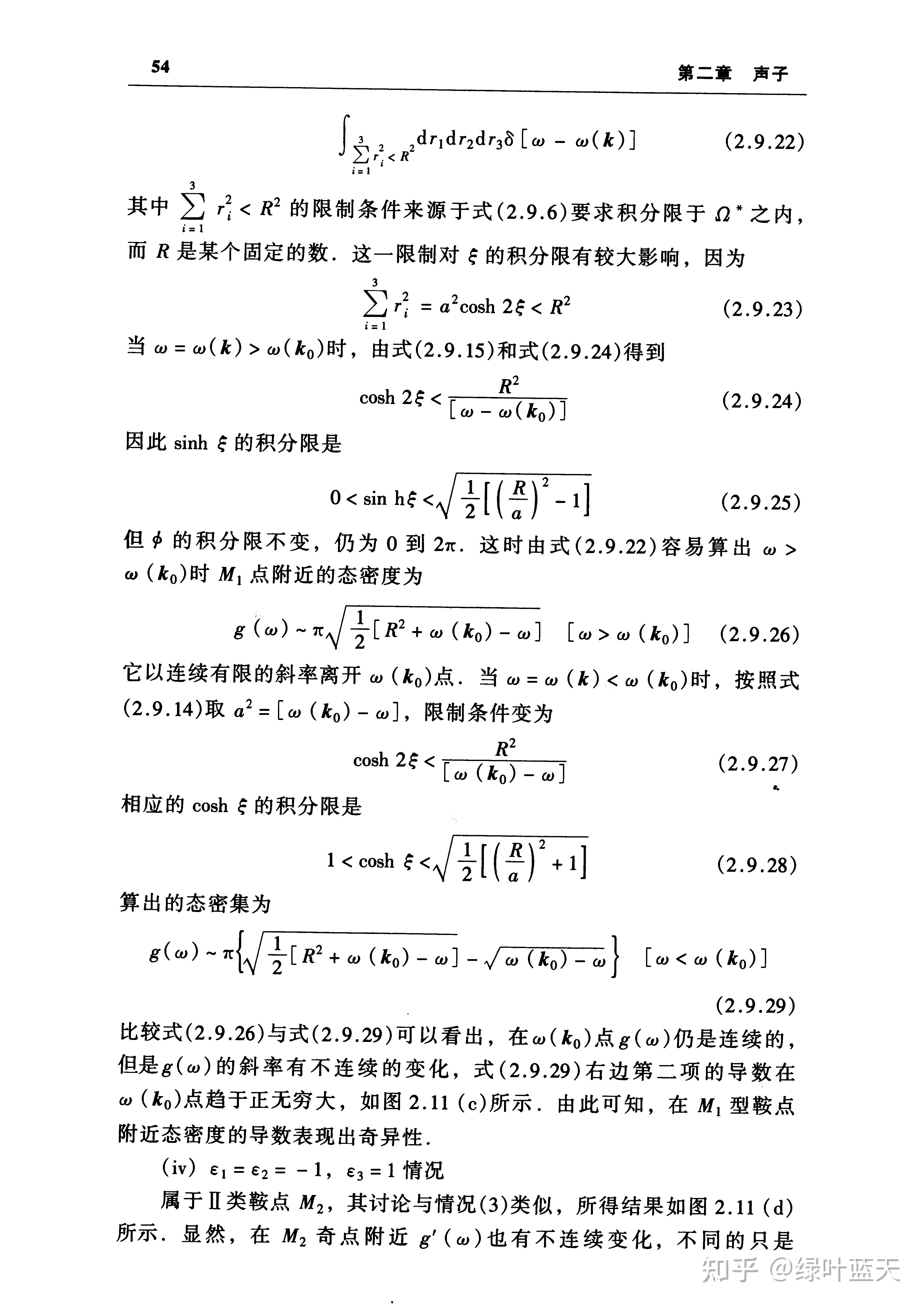2D方格子模型的态密度和谱函数 - 知乎