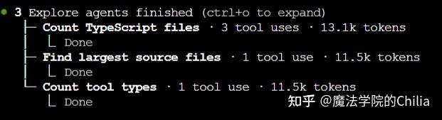 Claude-Code示例:同时调用三个Explore subgent