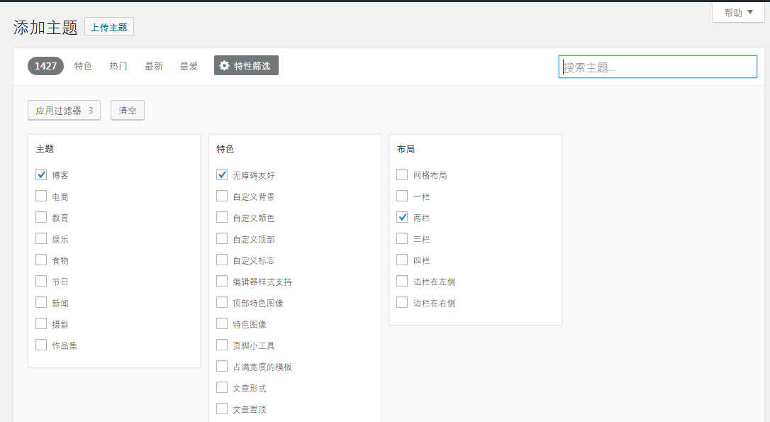 WordPress新手入门教程87 WordPress新手入门教程
