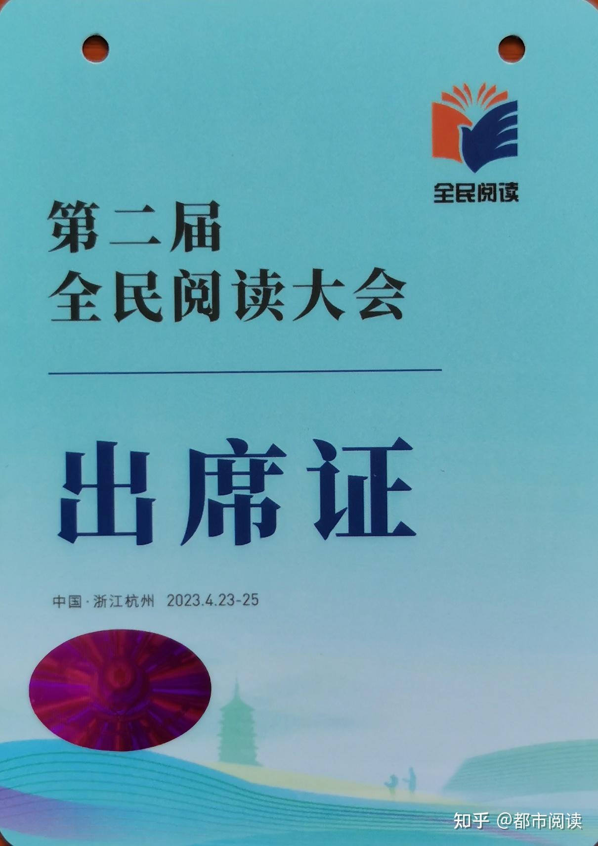 第二届全民阅读大会会徽欣赏 - 知乎