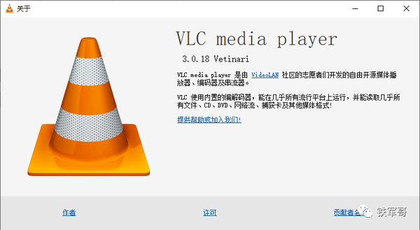 Vlc Media Player