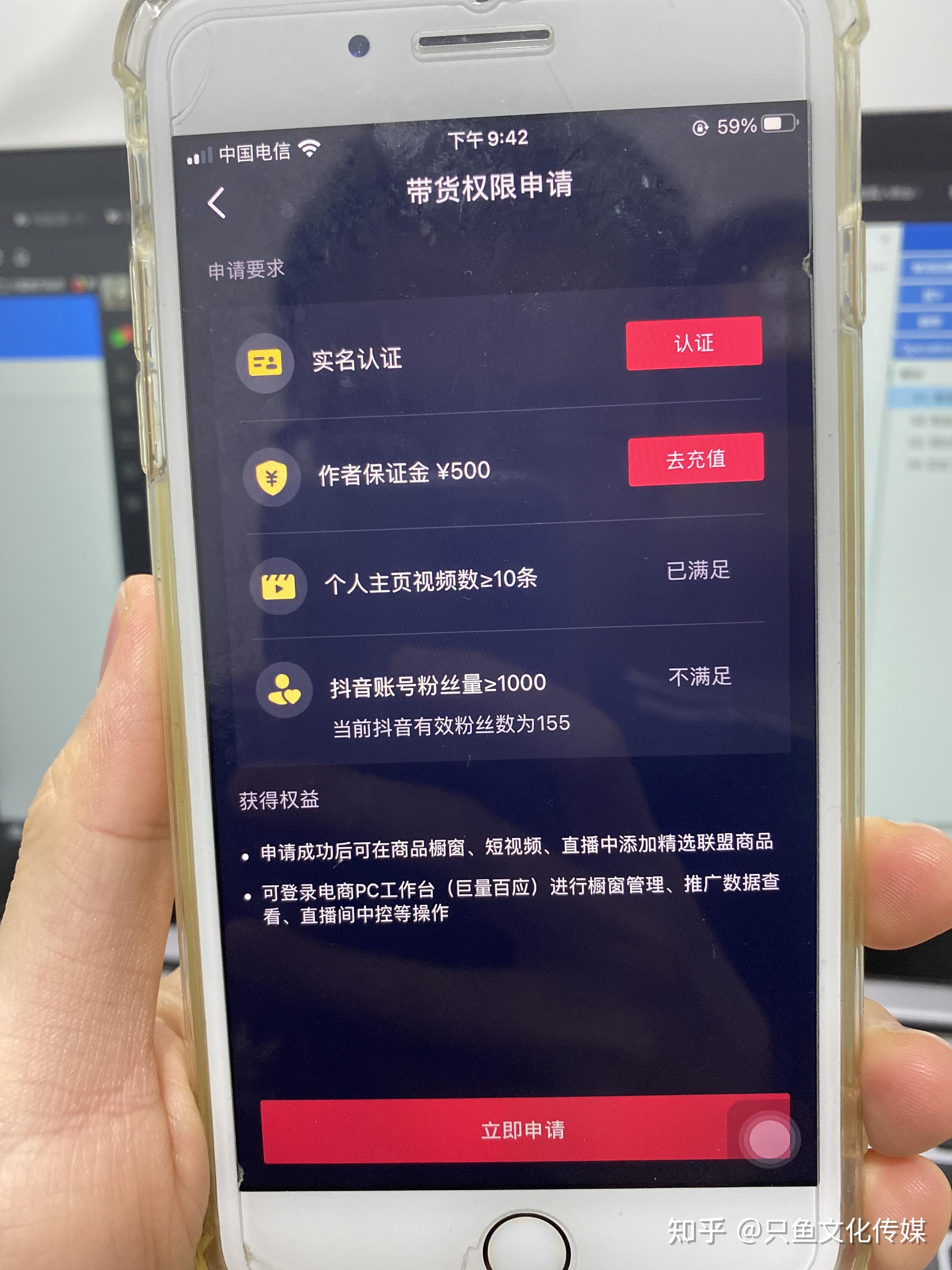 抖音卖货注册流程及费用是多少