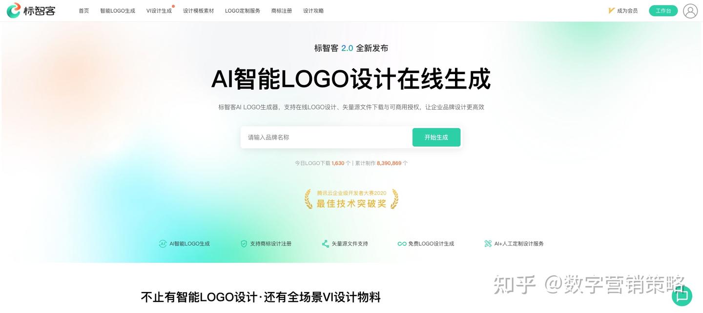 6 款Logo设计免费生成器推荐:轻松打造专业品牌形象 - 知乎