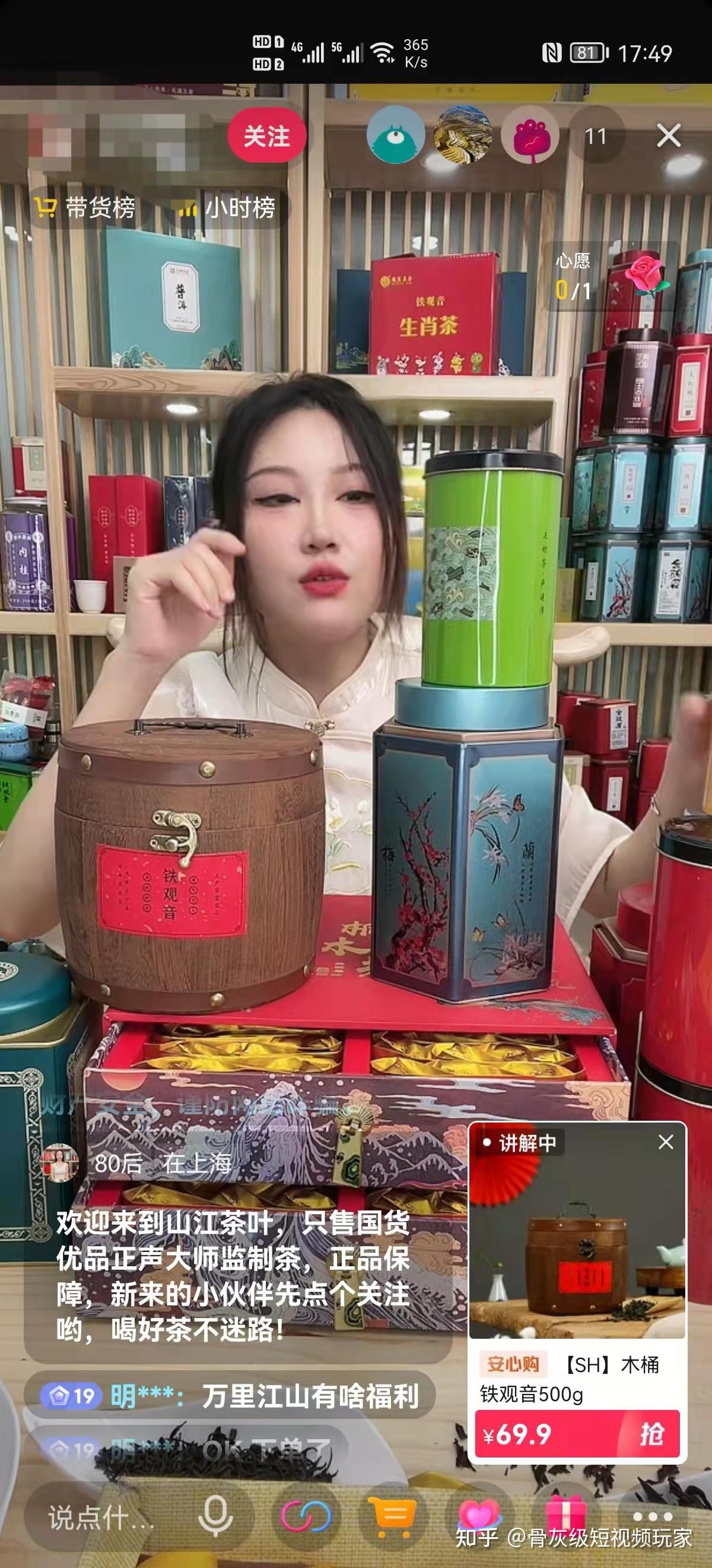 抖音小店茶叶报白条件茶叶自己发货