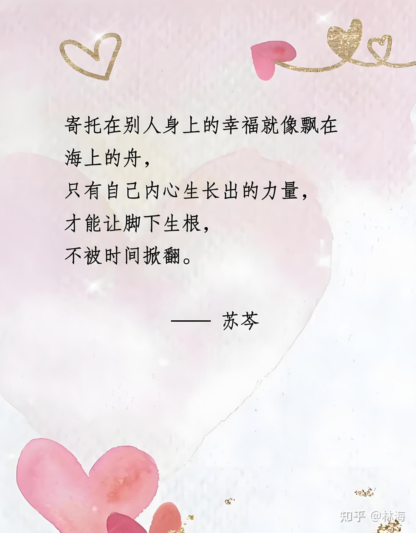 不要把幸福寄托在别人身上 - 知乎