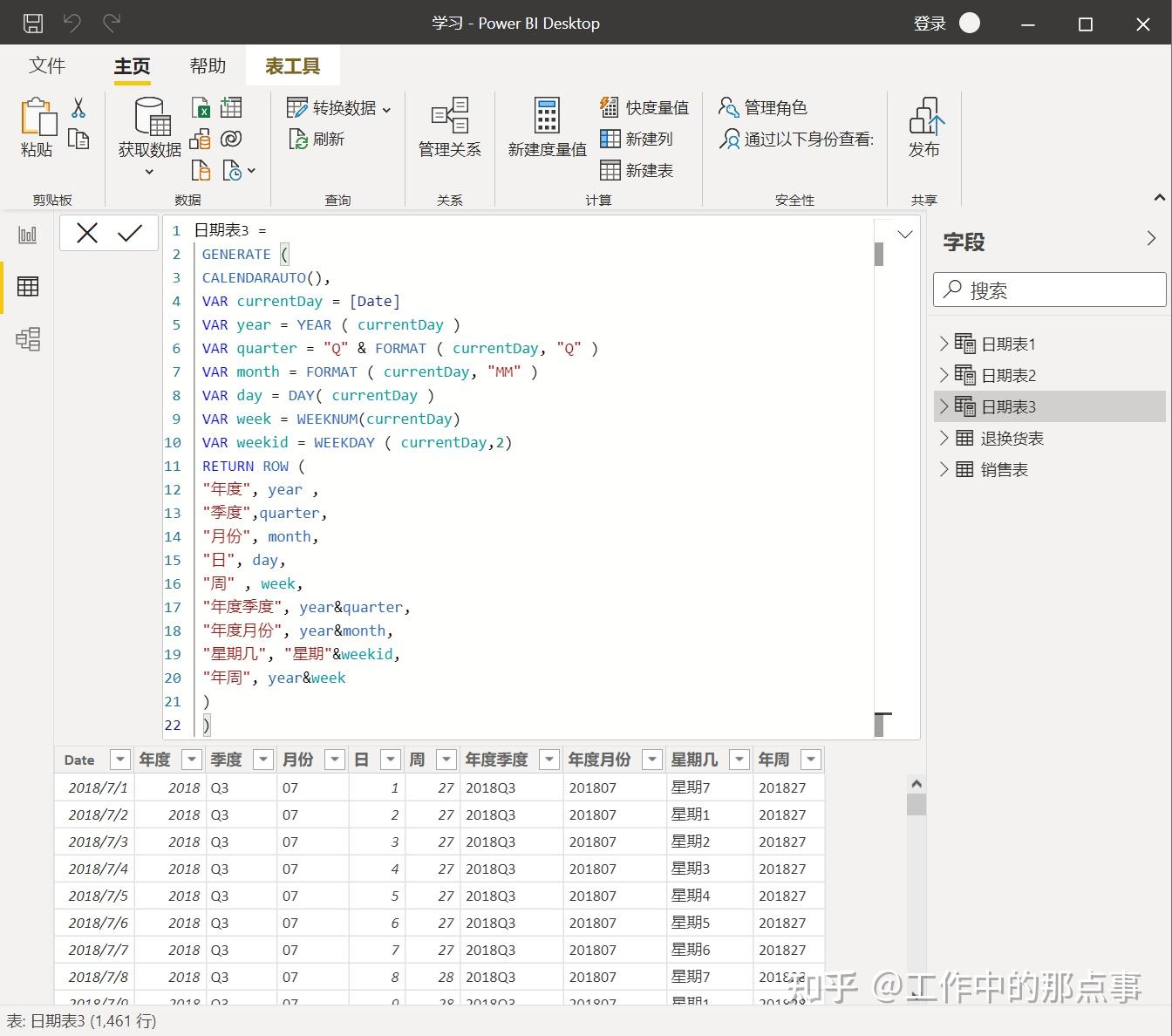 Power BI DAX power-bi-dax
