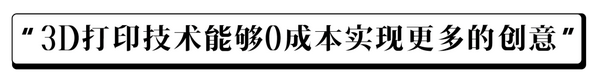 西丰佛艺造像：手工雕刻转向3D打印数字化制作模式