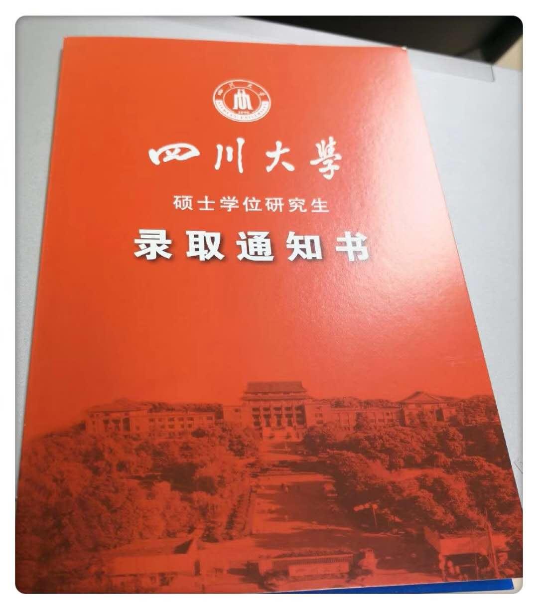 四川省大學收分線_2023年四川大學招生信息網錄取分數線_四川大學四川招生分數線