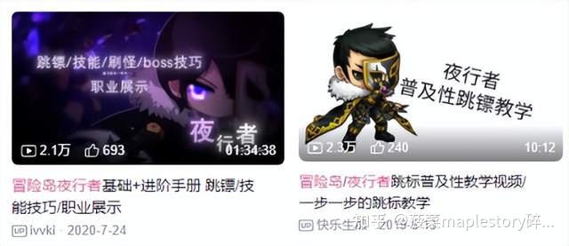 冒险岛职业攻略夜行者篇