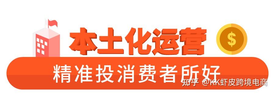 一,本土化战略