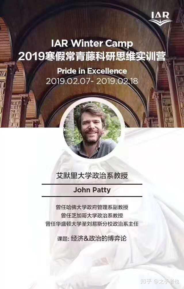 常青藤科研实训营助力你的爬藤梦