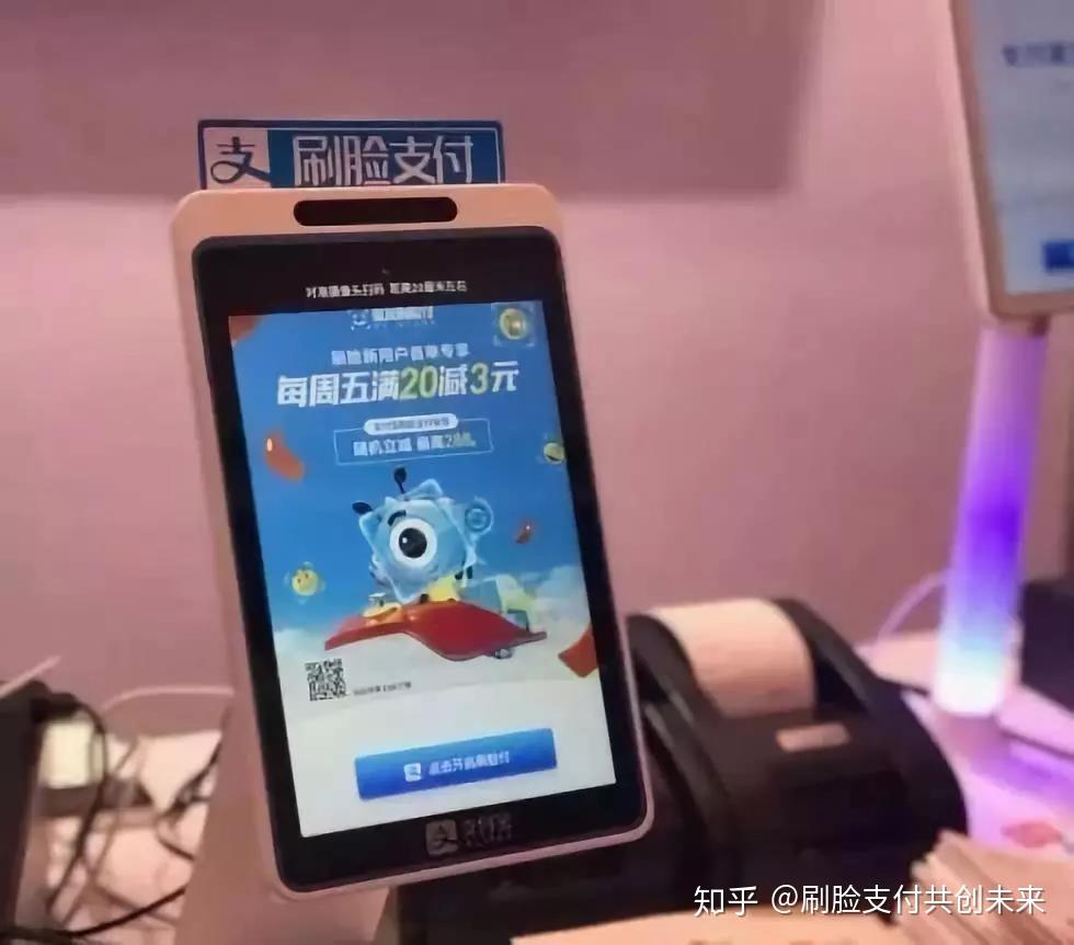 刷脸支付代理蜻蜓_蜻蜓刷脸支付代理需要多少钱_蜻蜓刷脸支付加盟骗局