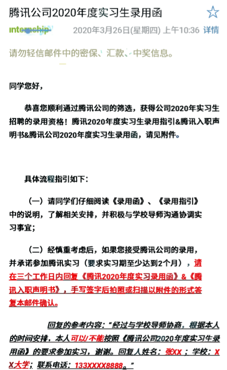 騰訊2020年java實習生面試15天后已拿offer已經不想吃飯了