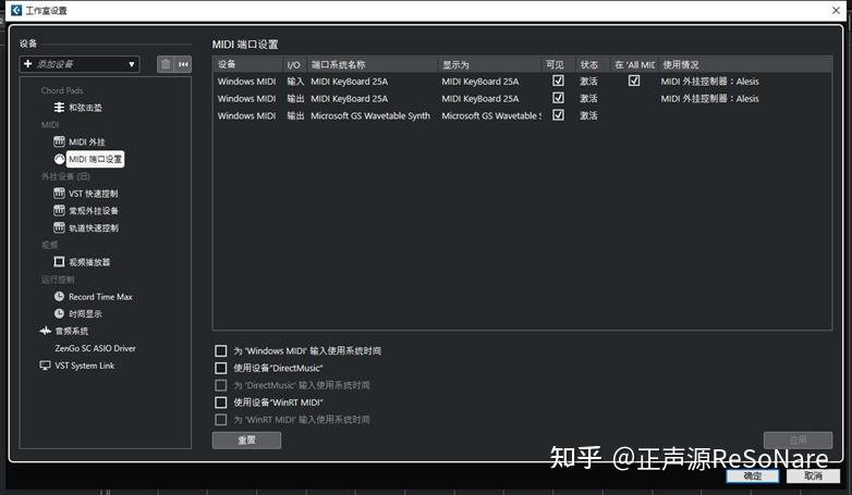 常见midi键盘在Cubase/ableton live/库乐队中的配置方法 - 知乎
