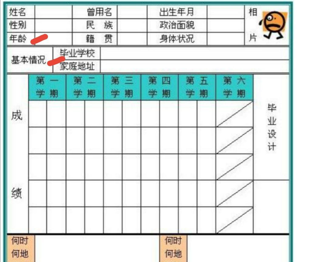 怎么移动表格中的线的位置 v2-f618dcd70ee73a377d620b1bfe60d393_r.jpg