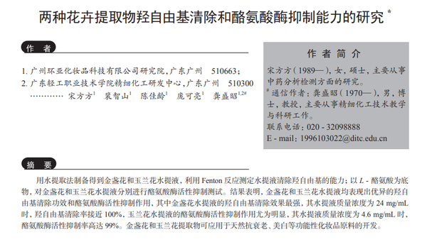 真正懂成分的怎么选护肤品 花的精华真的有效吗 知乎