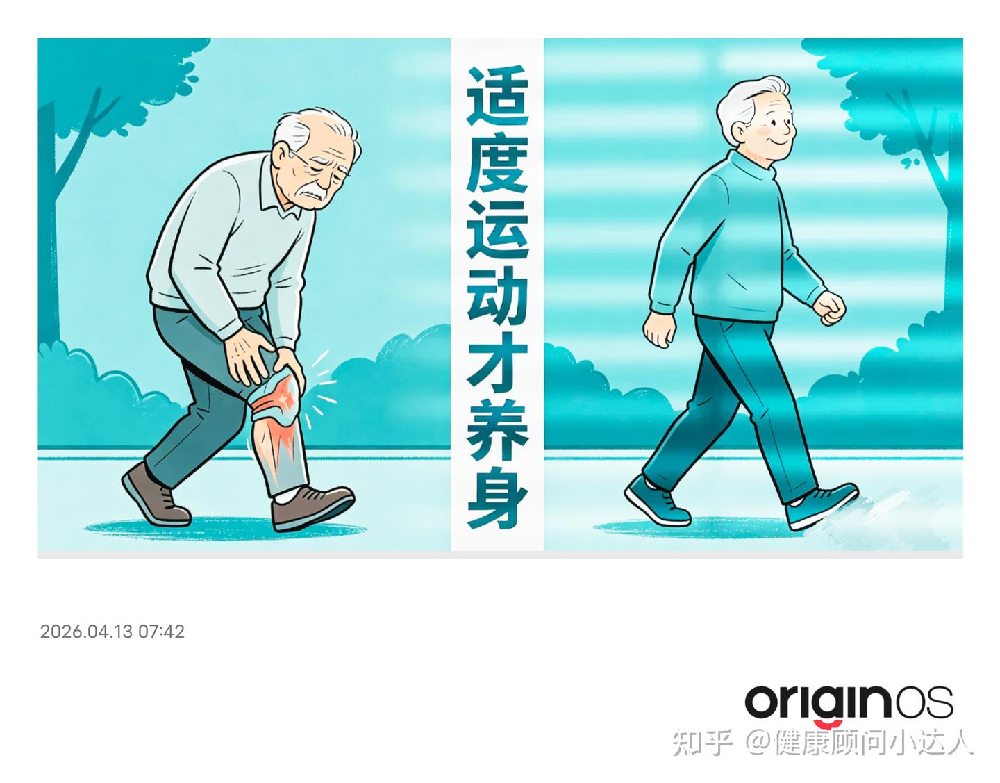 人民日报点名8大伪养生!90%的人天天做,难怪越养越虚 - 知乎