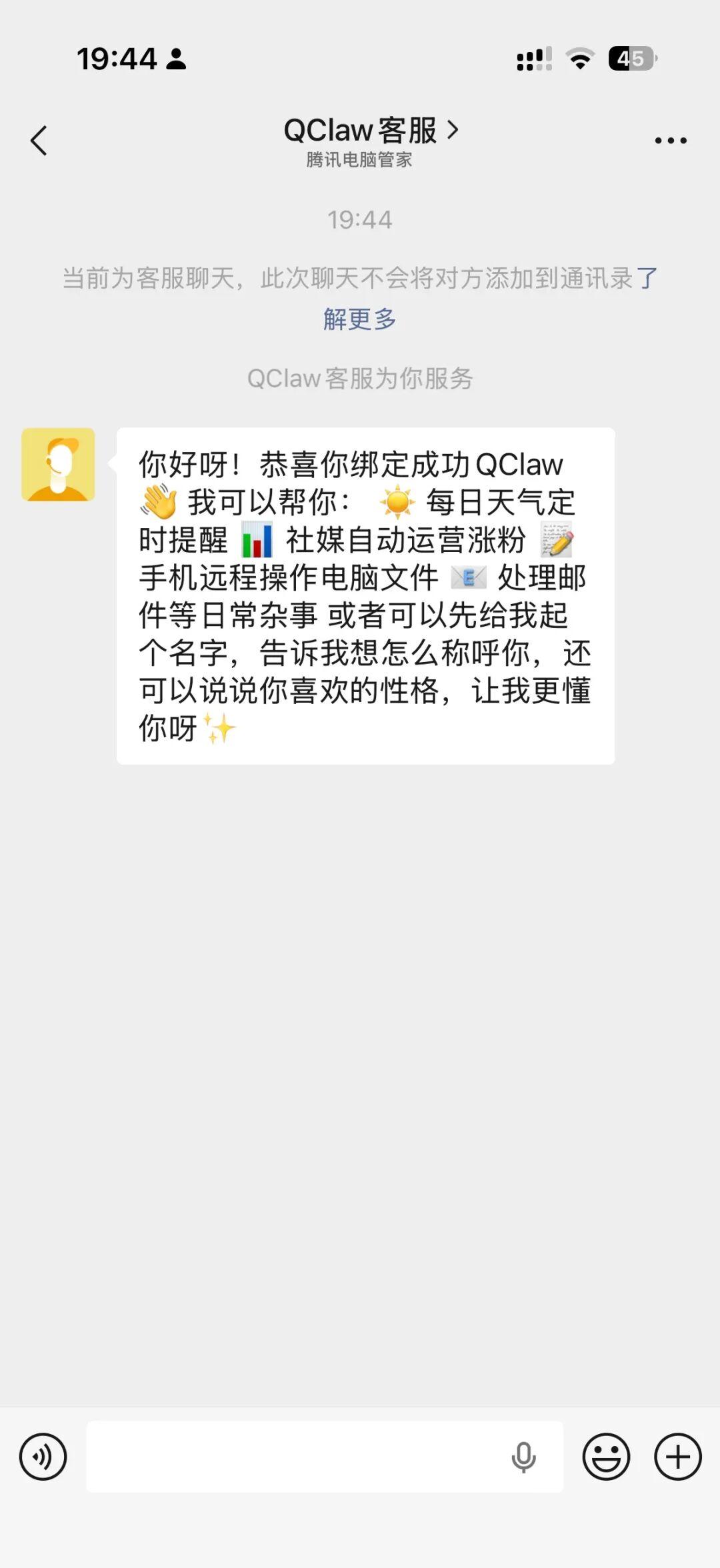 QClaw内测体验报告,四大亮点,四大缺点 - 知乎