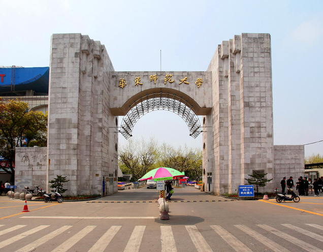 如何合理运用手中资料备考华师大