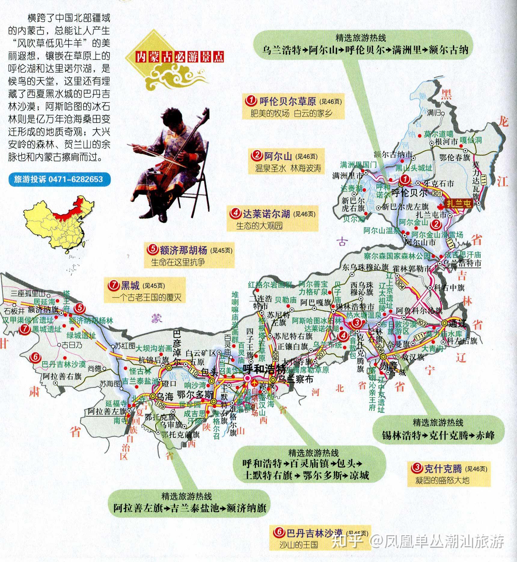 中国十大风景区地图图片