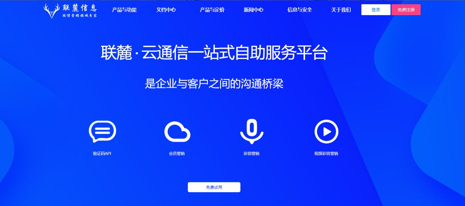 云短信网站有哪些软件可以用的 云短信网站有哪些软件可以用的