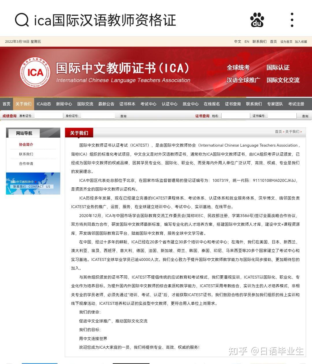 進去以後大概89158915ica由國際漢語教師協會,最專業的國際