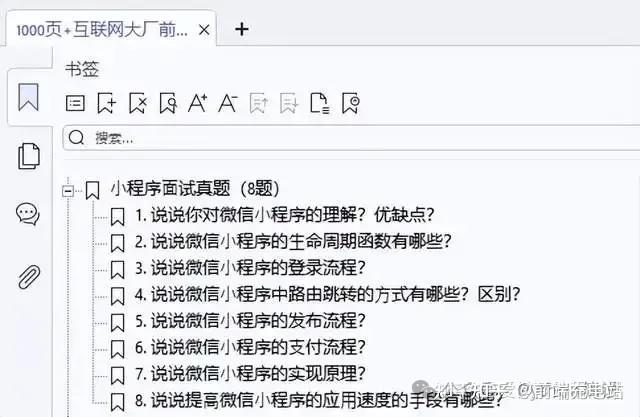 2025年面试必问的Web前端面试八股文及答案整理!纯干货、超详细 - 知乎