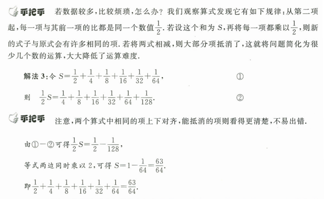一题多解|有理数的运算 - 知乎