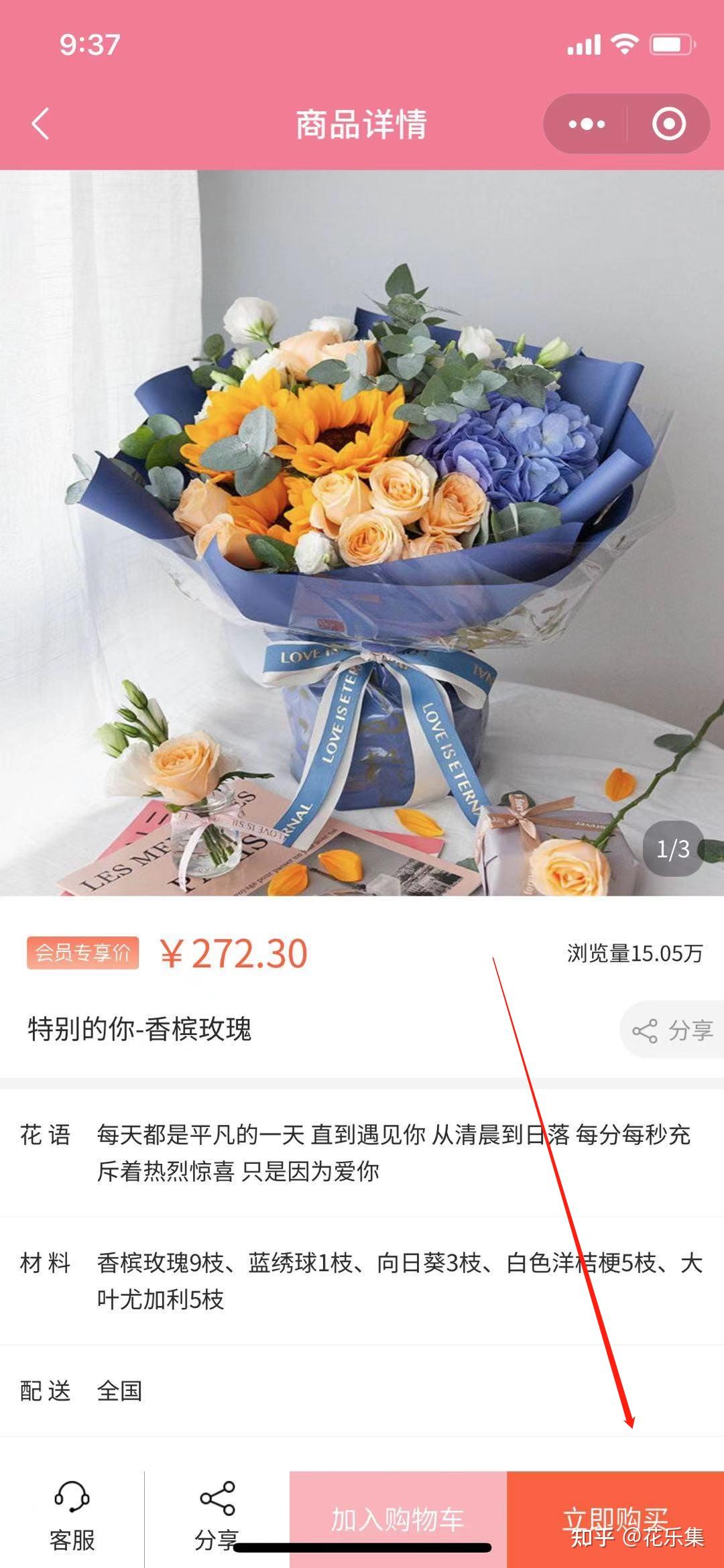 为什么越来越多人喜欢在网上买花