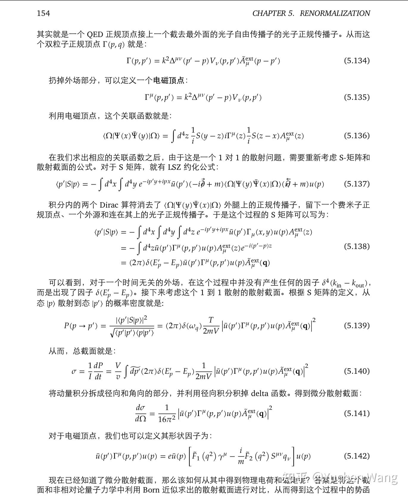 量子场论笔记 - 第五章 - 重整化 - 知乎