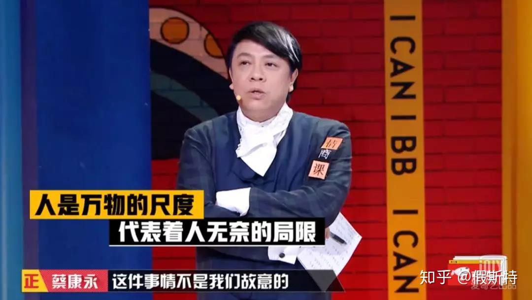 奇葩说追到第6季现场那些年康永哥教我的事