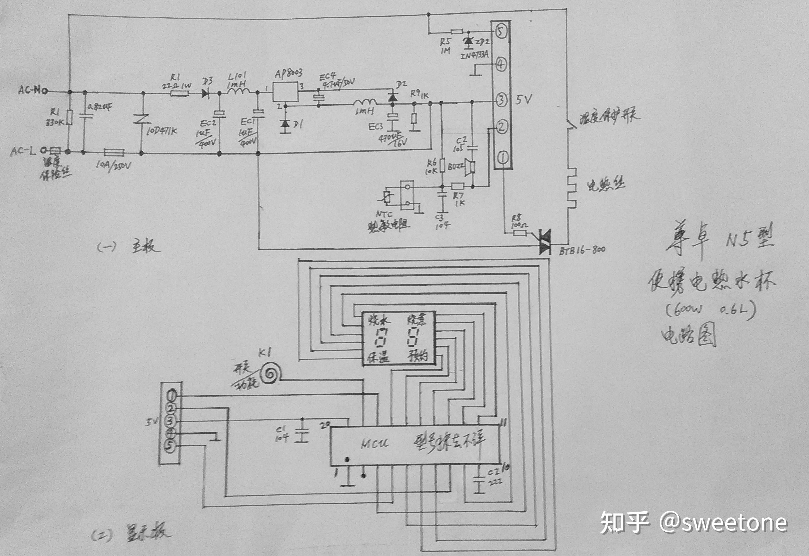 尊卓n5型便携电热水杯不工作故障维修一例