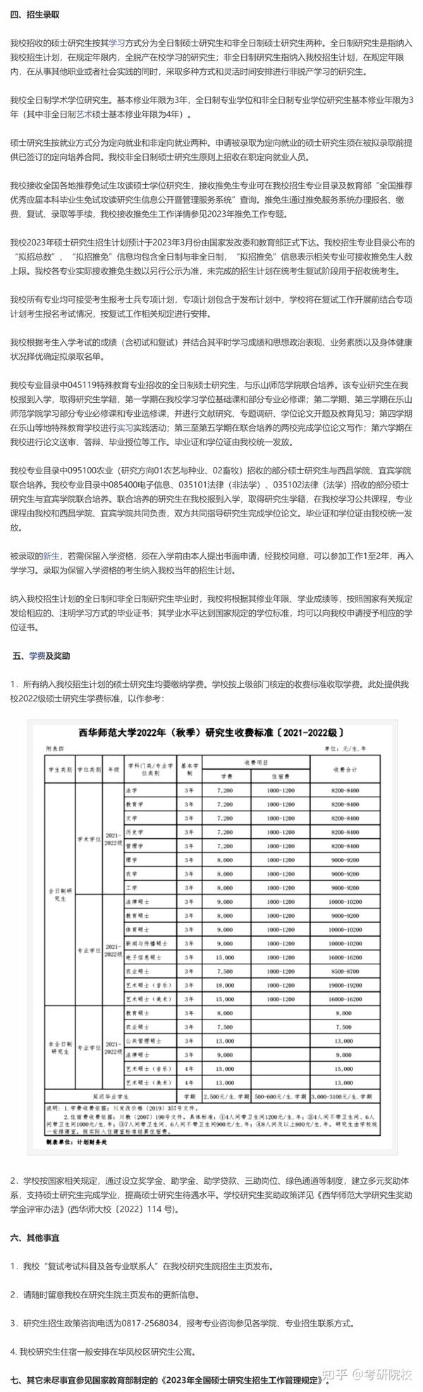 新疆师范大学在新疆录取分数线_师范类大学新疆分数线_2023年新疆师范大学录取分数线(2023-2024各专业最低录取分数线)