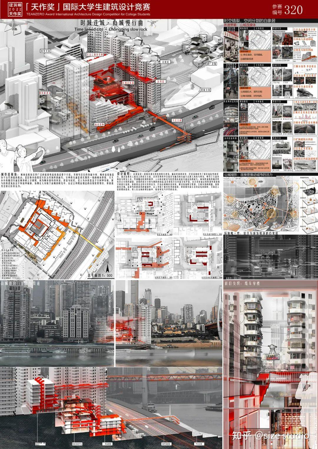 竞赛入围丨《建筑师》杂志·2022“天作奖”国际大学生建筑设计竞赛入围作品 - 知乎