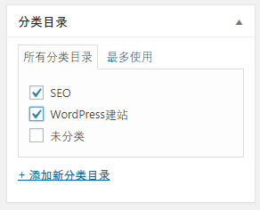 WordPress新手入门教程73 WordPress新手入门教程