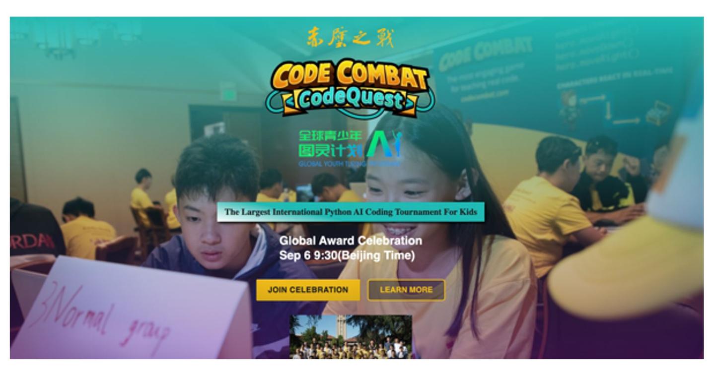 Code Quest青少年人工智能全球决赛落下帷幕-中国队2金1银1铜奖牌榜总分第一