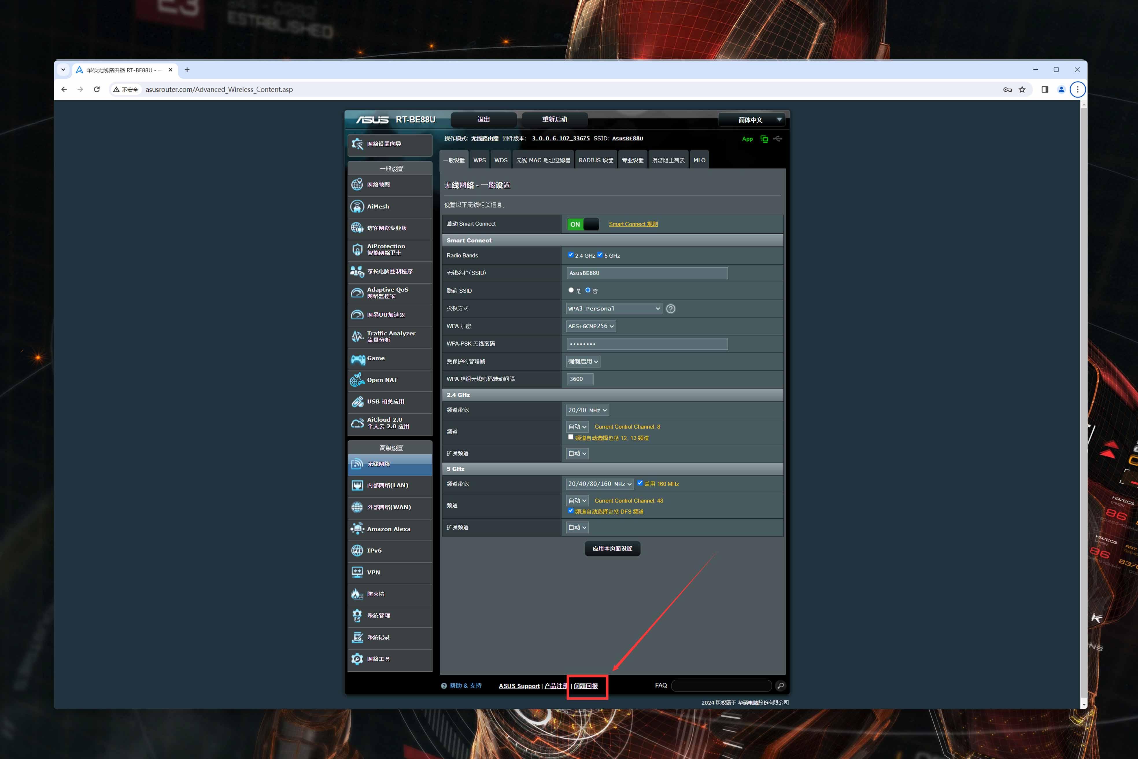 满血wifi7路由器首发评测丨华硕rtbe88u路由器拆解与mlo调试教程