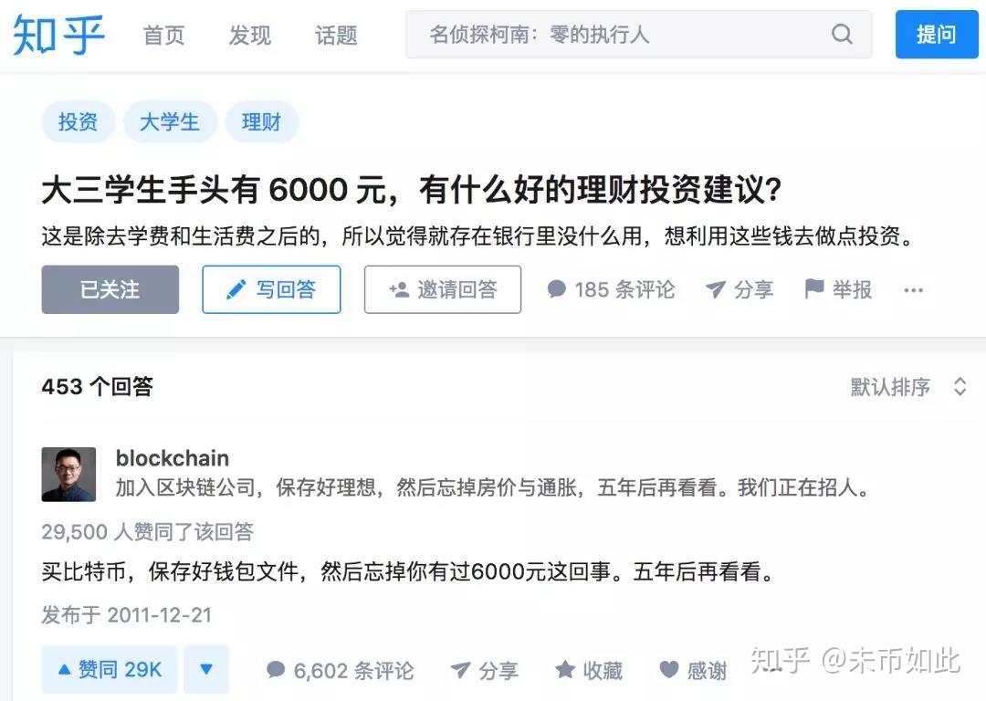 知乎女孩和她错过比特币的这7年- 知乎
