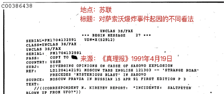 刚刚美国cia公布了几千份绝密文件正式承认有外星人